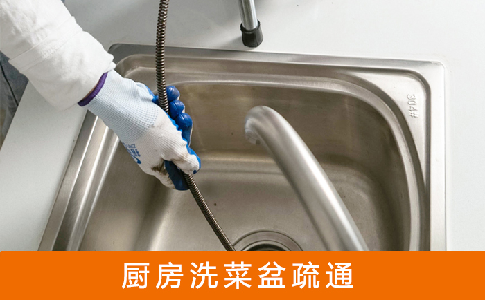 霍尔果斯洗菜池疏通
